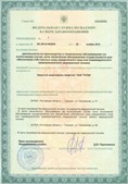 Аппараты Скэнар в Симферополе купить Официальный сайт Дэнас kupit-denas.ru