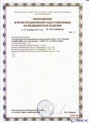 ДЭНАС-ПКМ (13 программ) купить в Симферополе