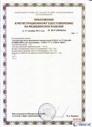 Официальный сайт Дэнас kupit-denas.ru ДЭНАС-ПКМ (Детский доктор, 24 пр.) в Симферополе купить