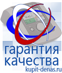 Официальный сайт Дэнас kupit-denas.ru Косметика и бад в Симферополе