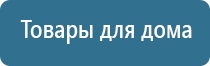 прибор Дэнас Вертебра аппарат