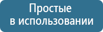 одеяло лечебное многослойное Дэнас