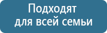 электростимулятор чрескожный Дэнас Кардио мини