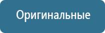 НейроДэнс Кардио аппарат электротерапевтический для коррекции артериального давления