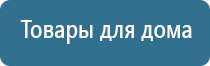 аппарат Феникс мужское здоровье