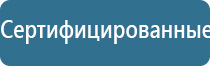 аппарат для коррекции давления НейроДэнс Кардио