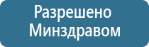 аппарат ультразвуковой Дельта