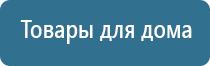 электронейростимуляция и электромассаж на аппарате Денас орто