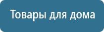 Дэнас Кардио мини тонометр