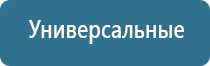 стл Вега плюс прибор для магнитотерапии