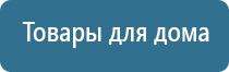 медицинский аппарат Дэнас Кардио мини