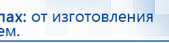 Ладос  купить в Симферополе, Аппараты Дэнас купить в Симферополе, Официальный сайт Дэнас kupit-denas.ru