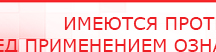 купить Дэнас ПКМ Про новинка 2023 - Аппараты Дэнас в Симферополе