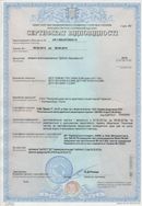 НейроДэнас Вертебра купить в Симферополе Официальный сайт Дэнас kupit-denas.ru