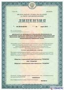 НейроДэнас Вертебра купить в Симферополе Официальный сайт Дэнас kupit-denas.ru