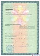 НейроДэнас Вертебра в Симферополе купить Официальный сайт Дэнас kupit-denas.ru 