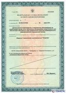 НейроДэнас Вертебра в Симферополе купить Официальный сайт Дэнас kupit-denas.ru 