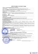 НейроДэнас Вертебра купить в Симферополе Официальный сайт Дэнас kupit-denas.ru