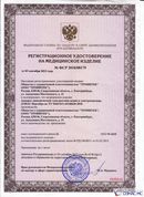 НейроДэнас Вертебра купить в Симферополе Официальный сайт Дэнас kupit-denas.ru