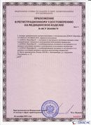 НейроДэнас Вертебра купить в Симферополе Официальный сайт Дэнас kupit-denas.ru