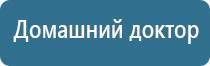 аппарат Скэнар протон