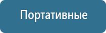 электростимулятор чэнс 01 м Скэнар