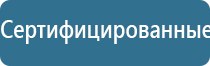 аппарат Скэнар в косметологии
